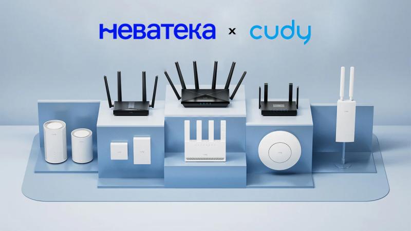 Неватека и Cudy: новое партнёрство для надёжного интернет-подключения