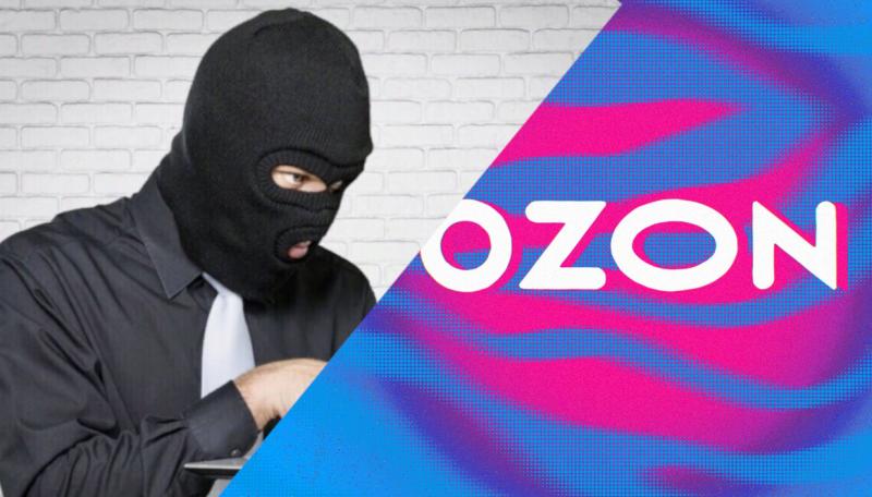 Взлом аккаунта Ozon. Мошенники отправляют пользователям фишинговые ссылки на "Призы"
