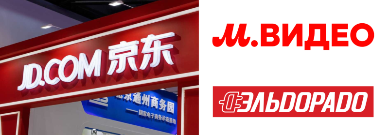 Китайский гигант JD.com может стать совладельцем «М.Видео-Эльдорадо»: детали сделки и последствия для российского ритейла