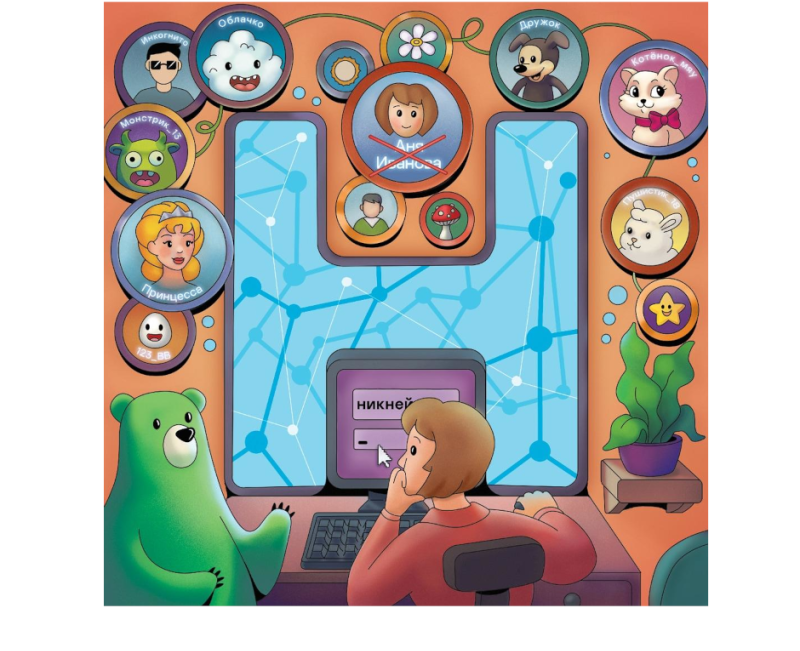 «Киберазбука»: как обучить детей безопасному поведению в интернете
