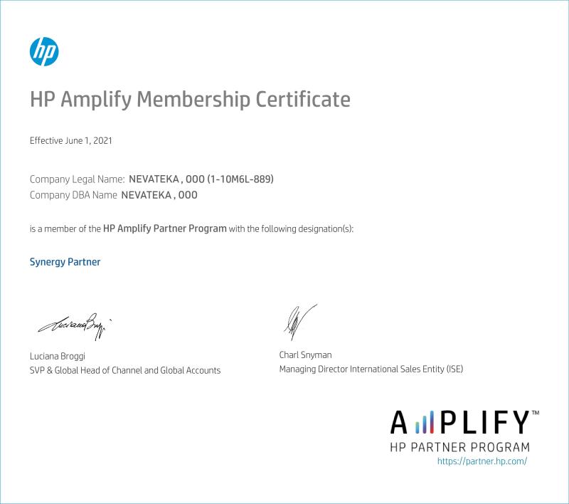 Партнерский сертификат HP Amplify