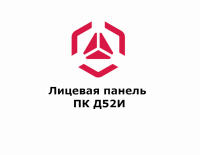 Лицевая панель Гравитон для ПК Д52И