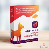 Модуль Маркировка для DataMobile - подписка на 1 месяц