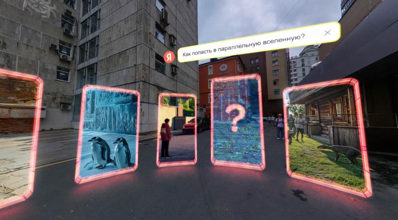 В Москве появилась первая виртуальная достопримечательность — улица Нейро на Яндекс Картах