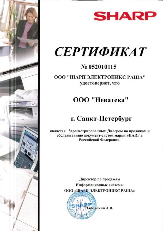 Официальный дилер Sharp
