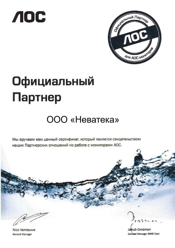 Официальный партнёр AOC