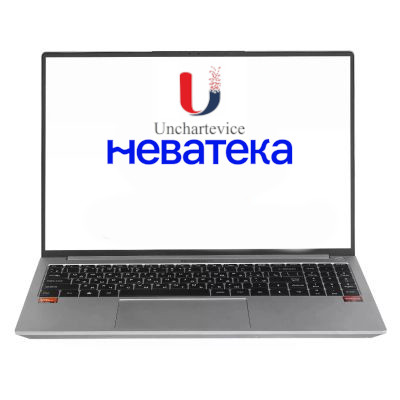 Unchartevice и «Неватека»: российские ноутбуки с гарантией качества
