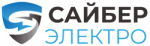 Сайбер Электро