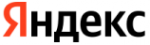 Яндекс