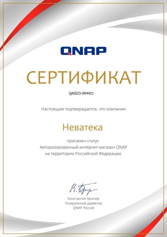 Авторизованный интернет-магазин QNAP