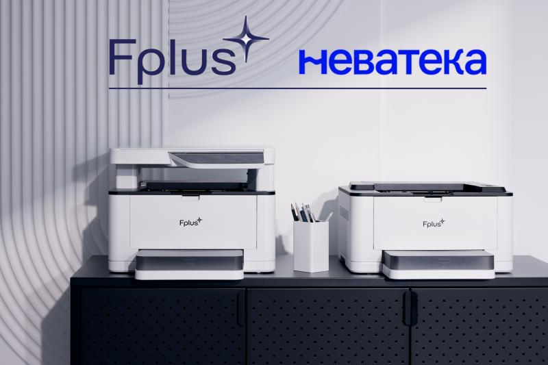 Fplus и «Неватека»: инновационные ИТ-решения от российского производителя