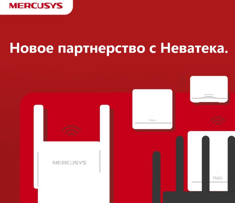 Неватека и Mercusys: Простые и Надежные Сетевые Решения для Дома и Бизнеса