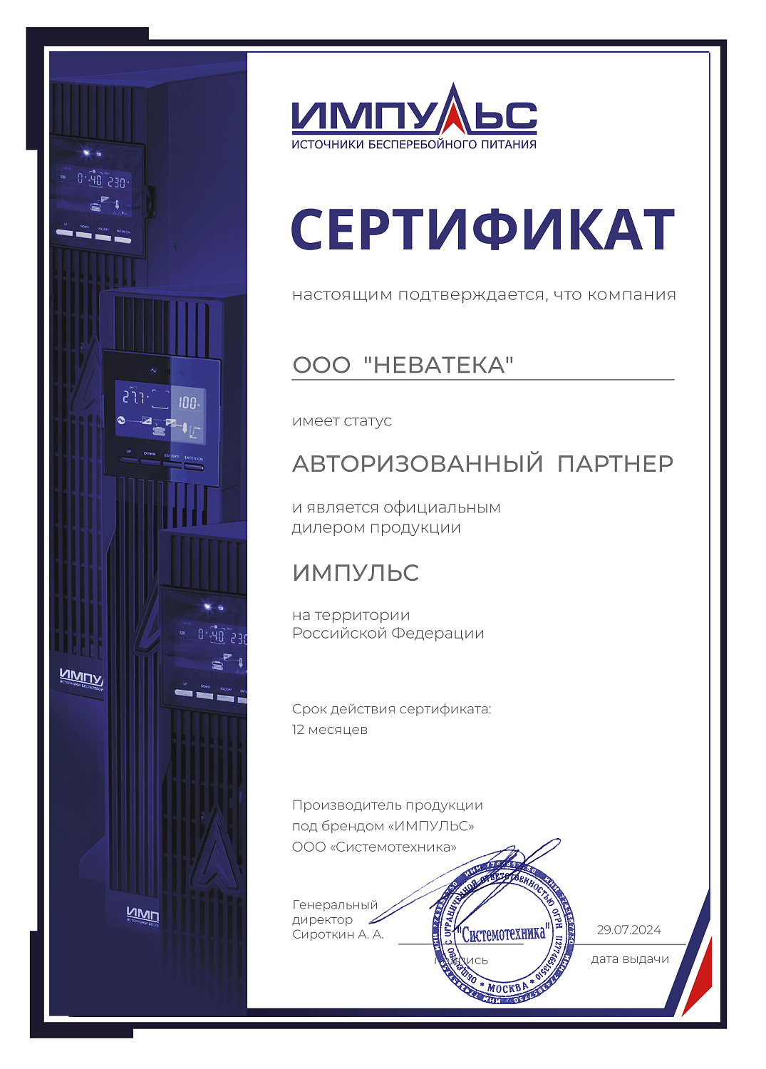 Импульс