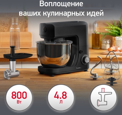 Кухонная машина Moulinex QA151810 планетар.вращ. 800Вт черный/серебристый