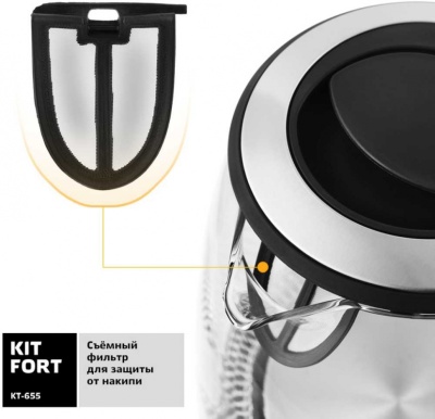 Чайник электрический Kitfort КТ-655 2л. 2200Вт черный (корпус: стекло)