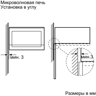 Микроволновая печь Bosch BFL554MS0 25л. 900Вт нержавеющая сталь/черный (встраиваемая)