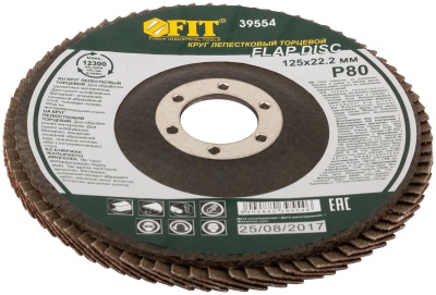 Круг лепестковый торцевой, 125 мм  Р 80