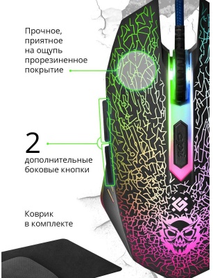 Мышь Defender Shock GM-110L черный оптическая (3200dpi) USB для ноутбука (5but)