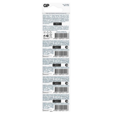 Батарея GP Lithium CR2032 (5шт)