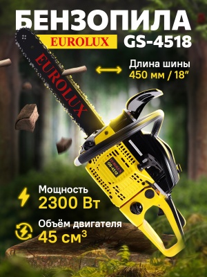 Бензопила Eurolux GS-4518 2300Вт 3.1л.с. дл.шины:18" (45cm) (70/6/25)