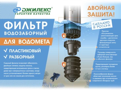 Садовый насос скважинный Джилекс Водомет 40/50 520Вт 2400л/час (в компл.:Фирменный обратный клапан)