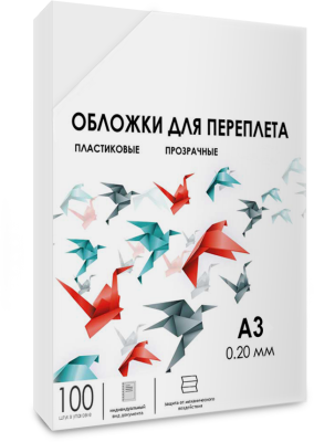 Обложки прозрачные пластиковые А3 0.2 мм 100 шт. Гелеос Обложки для переплета пластик A3 (0.2 мм) прозрачные 100 шт, ГЕЛЕОС [PCA3-200]
