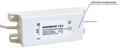 Малогабаритные блоки питания моллюск (866) Бастион Моллюск 12/3 источник питания 12В, 3А. Сетевой диапазон 90-250В, корпус IP 67 (Моллюск 12/3)
