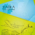 Папки для черчения/акварели