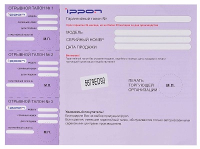 Блок питания Ippon D90U автоматический 90W 15V-19.5V 11-connectors 4.5A 1xUSB 2.1A от бытовой электросети LСD индикатор