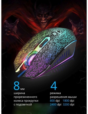 Мышь Defender Shock GM-110L черный оптическая (3200dpi) USB для ноутбука (5but)