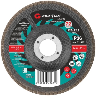 Круг лепестковый торцевой GreatFlex Light (72 лепестка): 125 х 22,2 мм, P60