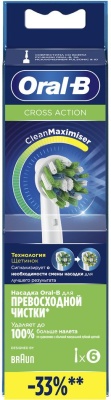 Насадка для зубных щеток Oral-B CrossAction CleanMaxim EB50RB (упак.:6шт) для зубных щеток Oral-B