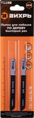 Набор пилок по дереву Вихрь Т119В 2пред. (лобзики)