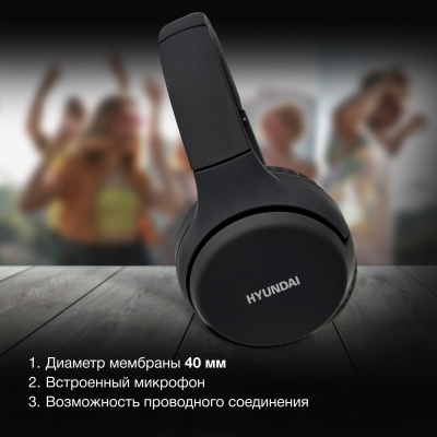 Гарнитура накладные Hyundai H-HP101 черный беспроводные bluetooth оголовье