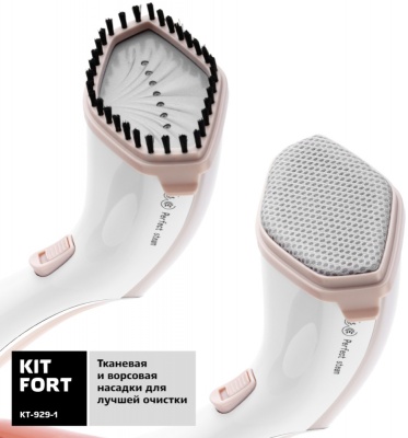 Отпариватель ручной Kitfort KT-929-1 1500Вт коричневый/белый