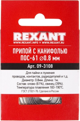 REXANT (09-3108) Припой с канифолью  ПОС-61  O0.8мм  спираль 1 метр