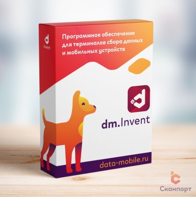 DM.Основные средства: Invent - подписка на 1 месяц