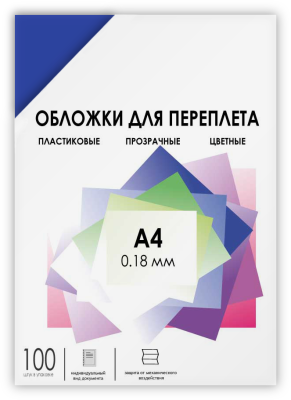 ГЕЛЕОС Обложки прозрачные пластиковые PCA4-180BL А4 0.18 мм синие 100 шт.