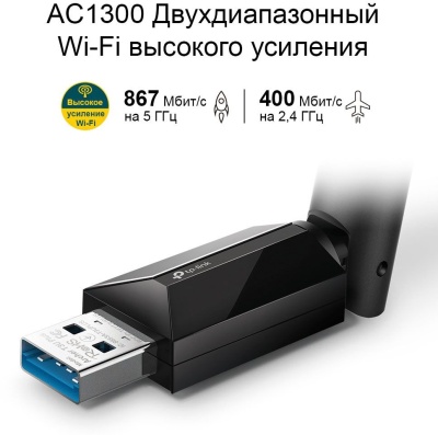 Адаптер Wi-Fi TP-Link Archer T3U Plus