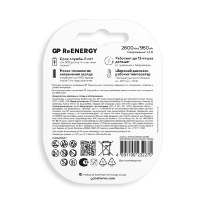 Аккумулятор GP 4891199232275