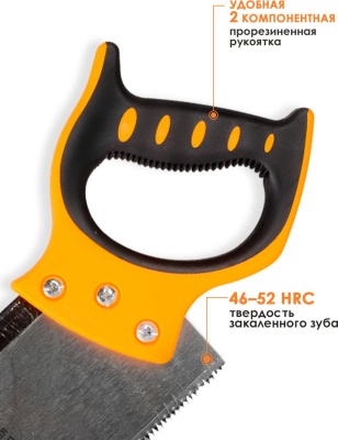 Ножовка Вихрь НД 350 О (73/2/4/3)