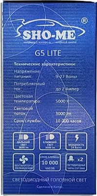 Лампа автомобильная светодиодная Sho-Me G5 Lite LH-H3 H3 9-27В 24Вт (упак.:2шт) 5000K