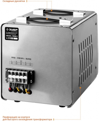 Стабилизатор напряжения Зубр АС 5000 электронный однофазный серый