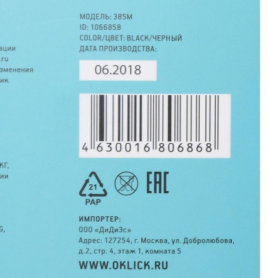 Мышь Оклик 385M черный оптическая (1000dpi) USB для ноутбука (3but)