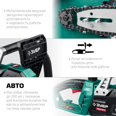 Электрическая цепная пила Зубр Мастер ПЦ-2040 2000Вт дл.шины:16" (40cm) (ПЦ-2040)