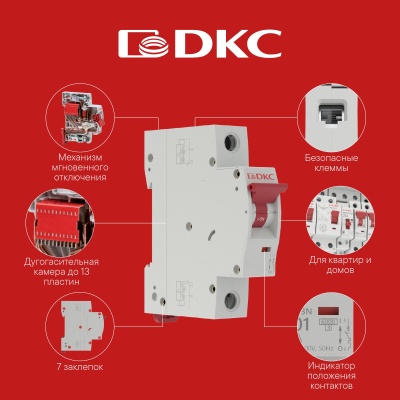 Контактор модульный YON max типа MCE, 2P, 63A, 240В, 2НО