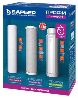 Комплект картриджей Барьер Профи Standart для проточных фильтров ресурс:10000л (упак.:3шт)
