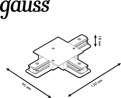 Коннектор для встраиваемых трековых шинопроводов (T) черный однофазный Gauss Gauss TR135