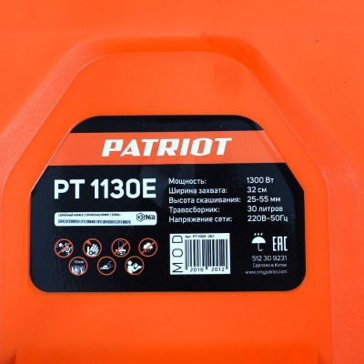 Газонокосилка роторная Patriot PT1130E (512309231) 1300Вт