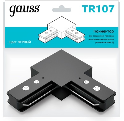 Коннектор для трековых шинопроводов угловой (L) черный однофазный Gauss Gauss TR107